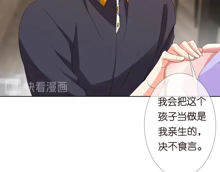 《名门挚爱》第105话 啊！我的宝宝！图54