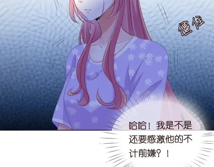 《名门挚爱》第105话 啊！我的宝宝！图56