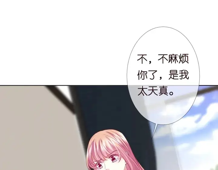 《名门挚爱》第105话 啊！我的宝宝！图58