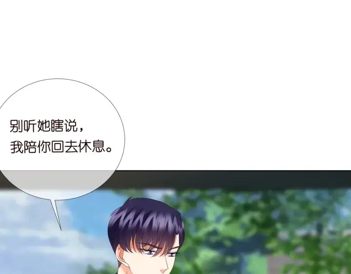 《名门挚爱》第105话 啊！我的宝宝！图6