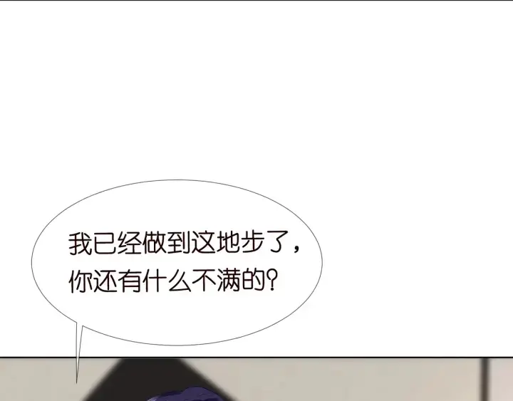 《名门挚爱》第105话 啊！我的宝宝！图63