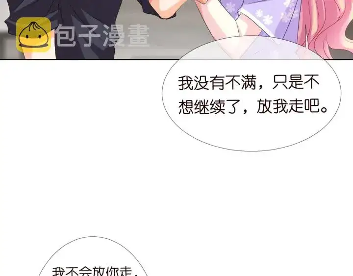 《名门挚爱》第105话 啊！我的宝宝！图65