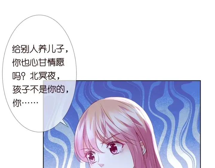 《名门挚爱》第105话 啊！我的宝宝！图68