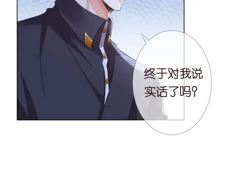 《名门挚爱》第105话 啊！我的宝宝！图71