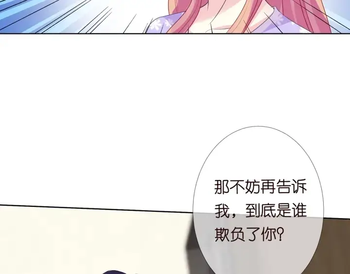 《名门挚爱》第105话 啊！我的宝宝！图74