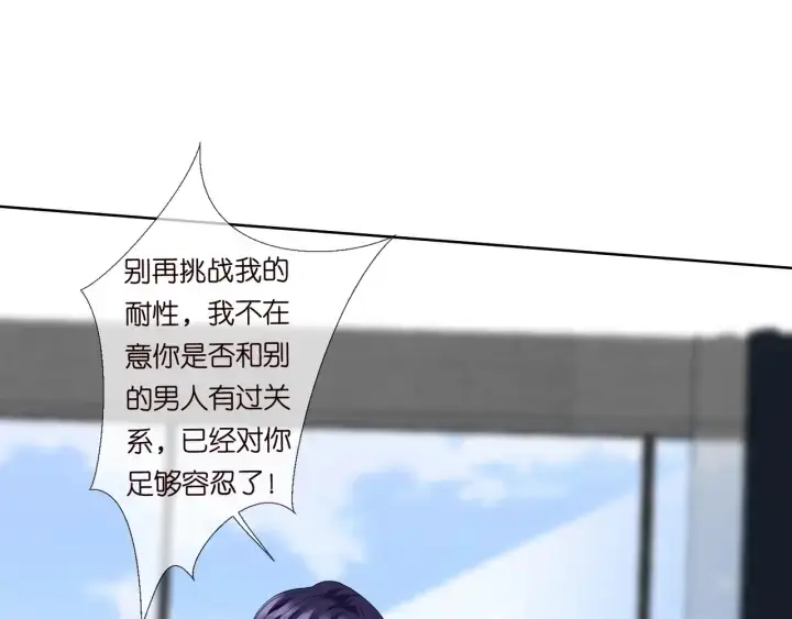《名门挚爱》第105话 啊！我的宝宝！图79