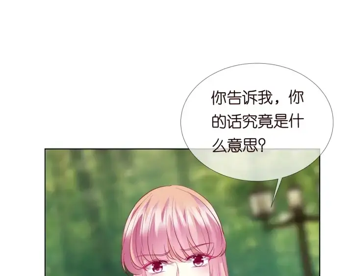 《名门挚爱》第105话 啊！我的宝宝！图8