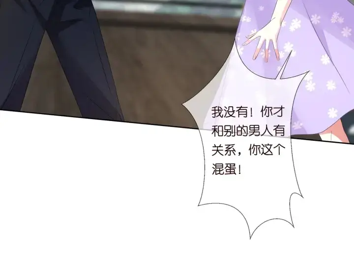 《名门挚爱》第105话 啊！我的宝宝！图81