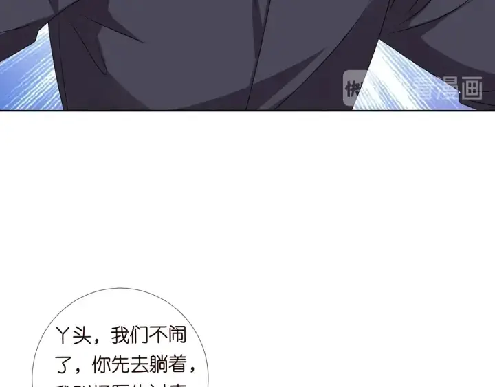 《名门挚爱》第105话 啊！我的宝宝！图90