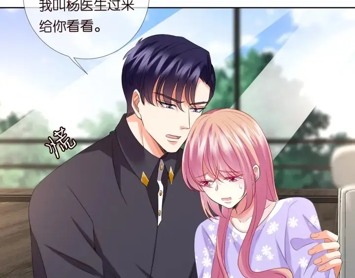 《名门挚爱》第105话 啊！我的宝宝！图91