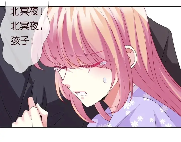 《名门挚爱》第105话 啊！我的宝宝！图93