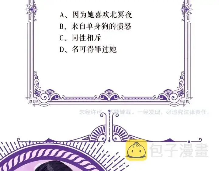 《名门挚爱》第105话 啊！我的宝宝！图98