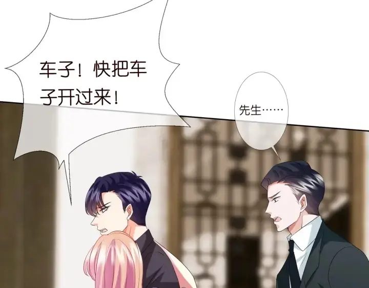 《名门挚爱》第106话 流产了？图10