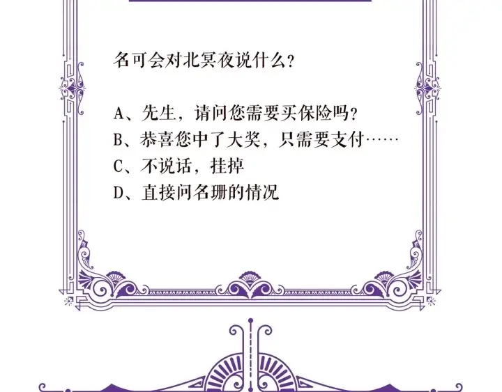 《名门挚爱》第106话 流产了？图100