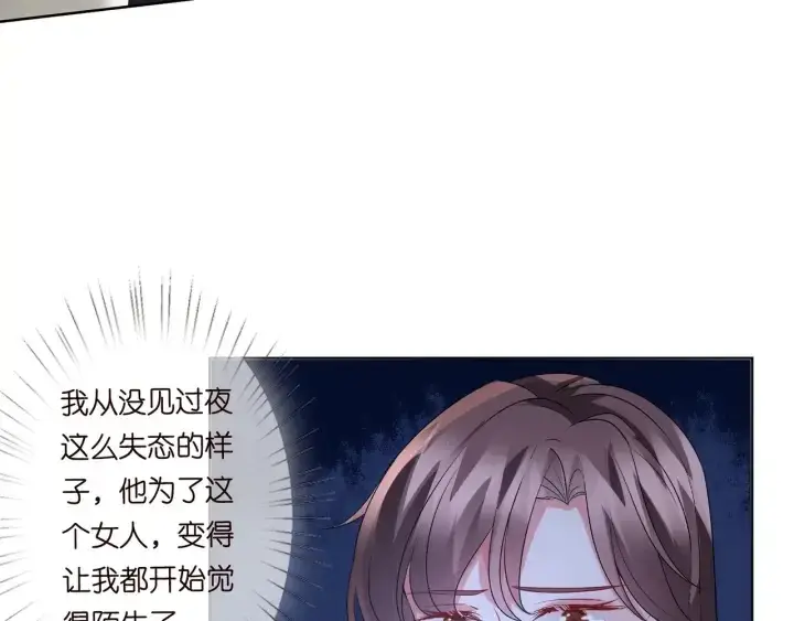 《名门挚爱》第106话 流产了？图12