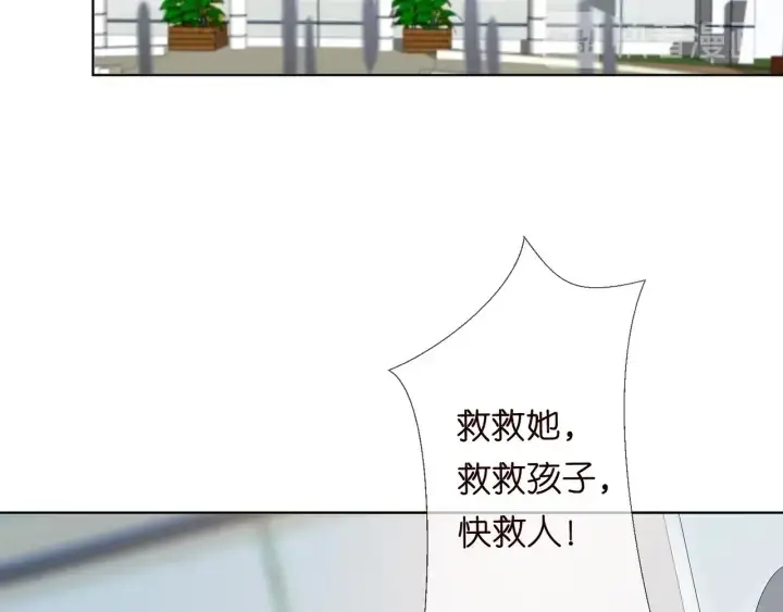 《名门挚爱》第106话 流产了？图16