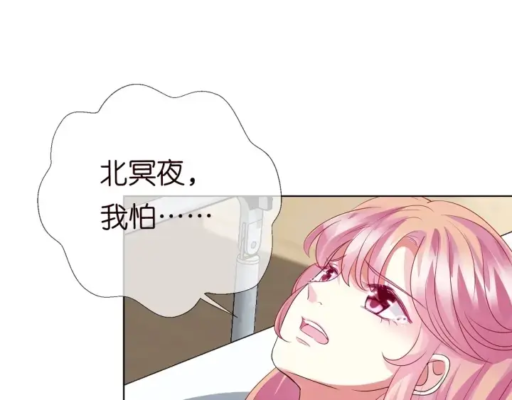 《名门挚爱》第106话 流产了？图21
