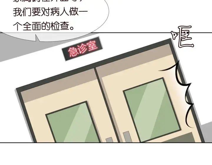 《名门挚爱》第106话 流产了？图24