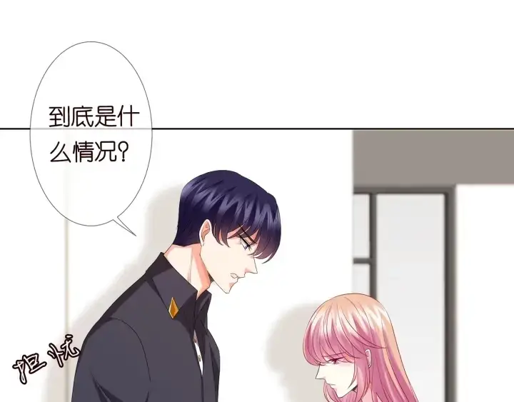 《名门挚爱》第106话 流产了？图33