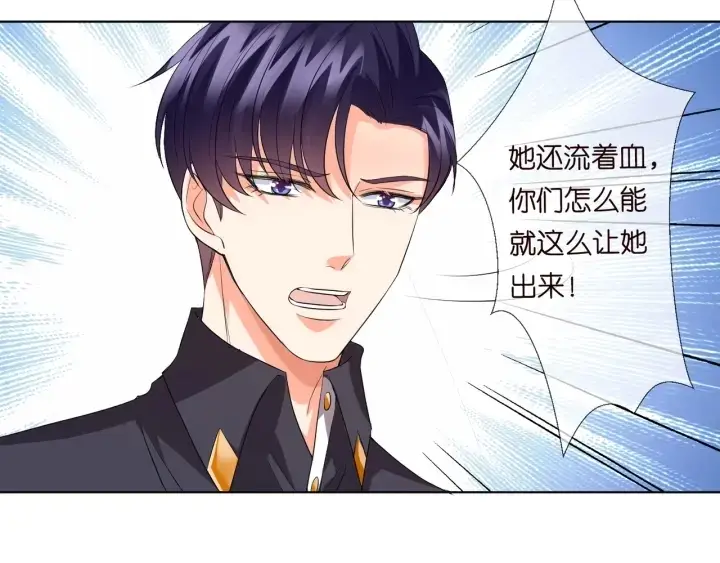 《名门挚爱》第106话 流产了？图36