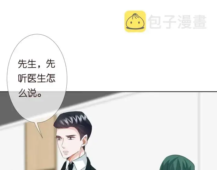 《名门挚爱》第106话 流产了？图37