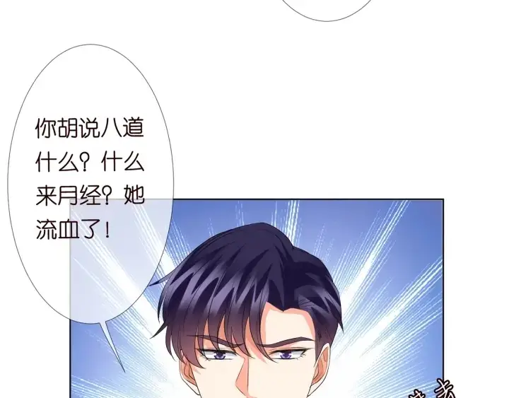 《名门挚爱》第106话 流产了？图39