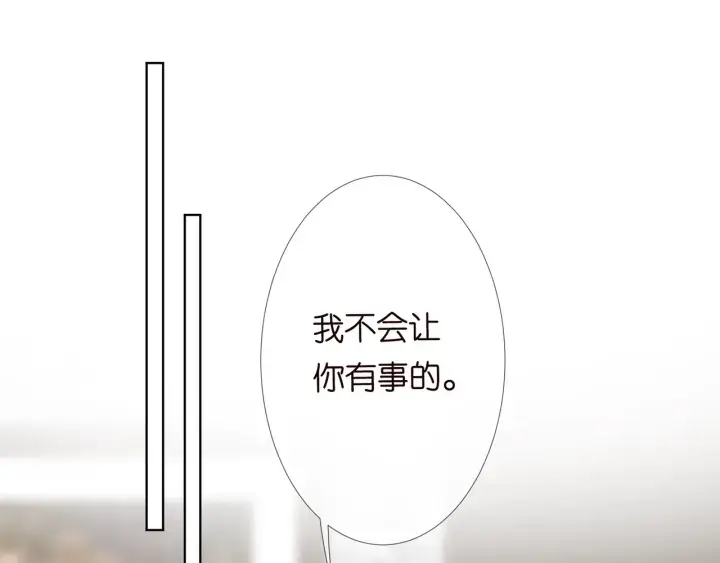 《名门挚爱》第106话 流产了？图4