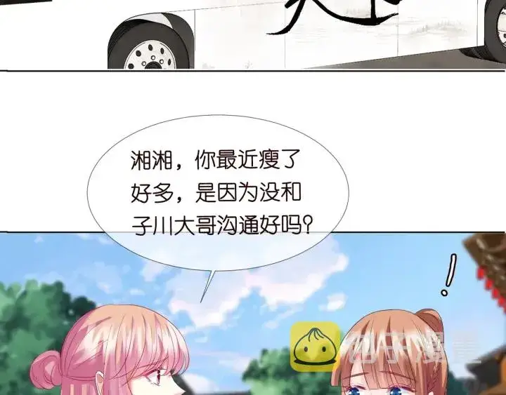 《名门挚爱》第106话 流产了？图50
