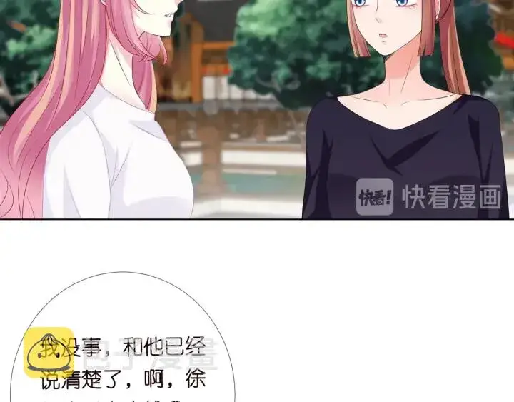 《名门挚爱》第106话 流产了？图51