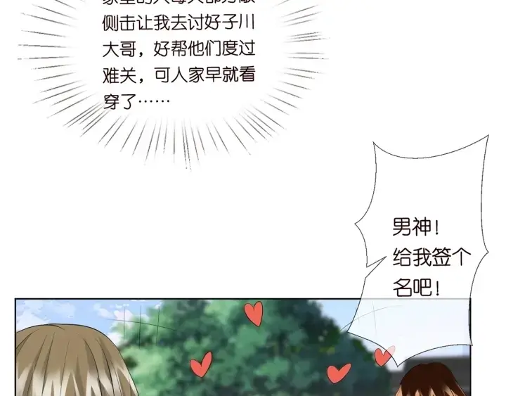 《名门挚爱》第106话 流产了？图53