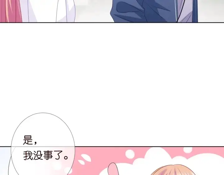 《名门挚爱》第106话 流产了？图61
