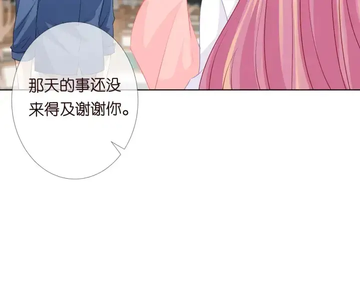 《名门挚爱》第106话 流产了？图66