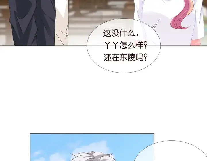 《名门挚爱》第106话 流产了？图68