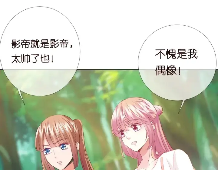 《名门挚爱》第106话 流产了？图82