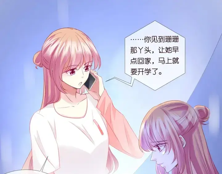《名门挚爱》第106话 流产了？图87