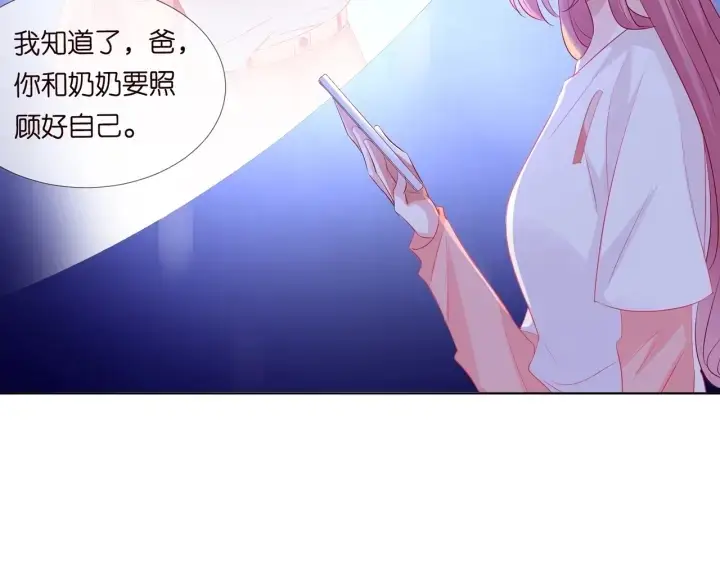 《名门挚爱》第106话 流产了？图88