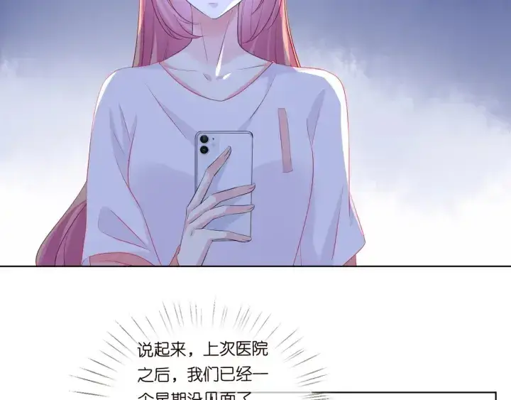 《名门挚爱》第106话 流产了？图90