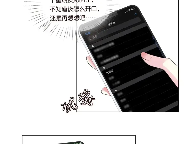 《名门挚爱》第106话 流产了？图91