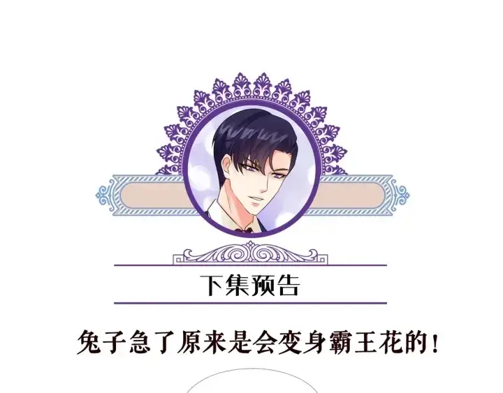 《名门挚爱》第106话 流产了？图96
