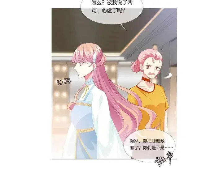 《名门挚爱》第106话 流产了？图97