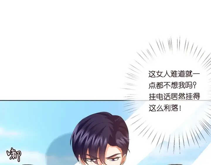 《名门挚爱》第107话 神秘的男人图10