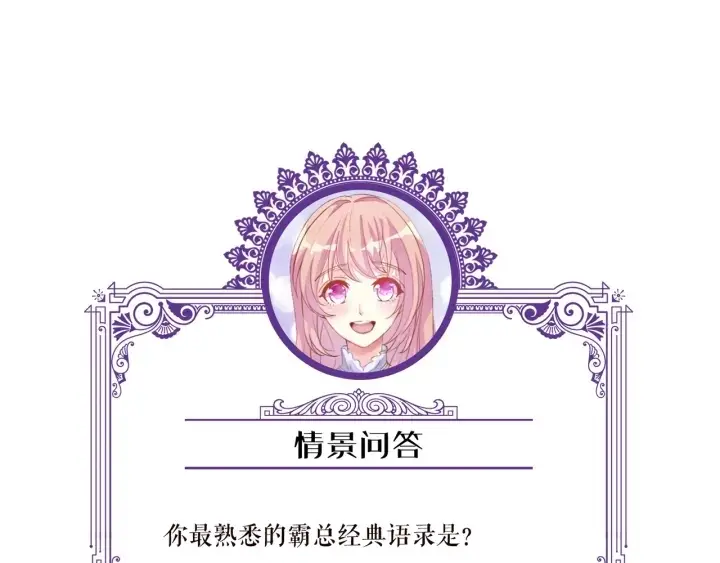 《名门挚爱》第107话 神秘的男人图104
