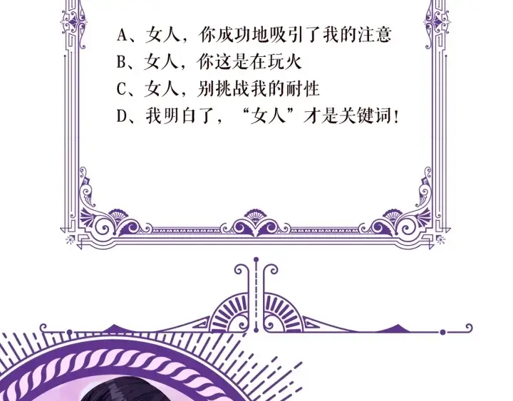 《名门挚爱》第107话 神秘的男人图105