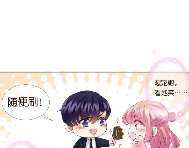 《名门挚爱》第107话 神秘的男人图12