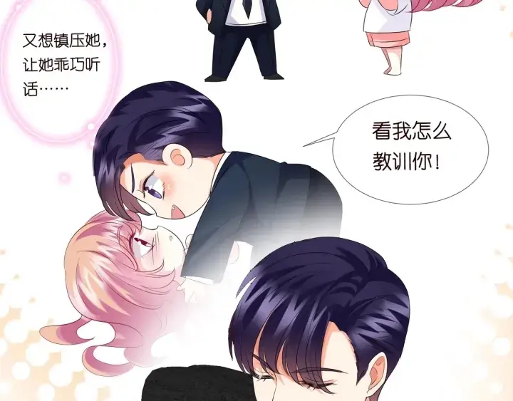 《名门挚爱》第107话 神秘的男人图13