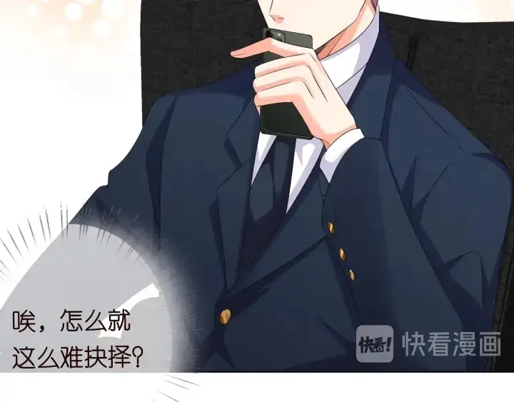 《名门挚爱》第107话 神秘的男人图14