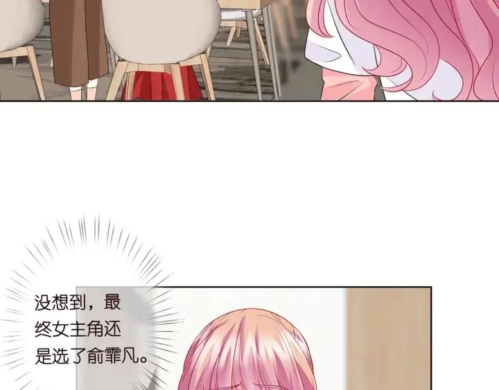 《名门挚爱》第107话 神秘的男人图17