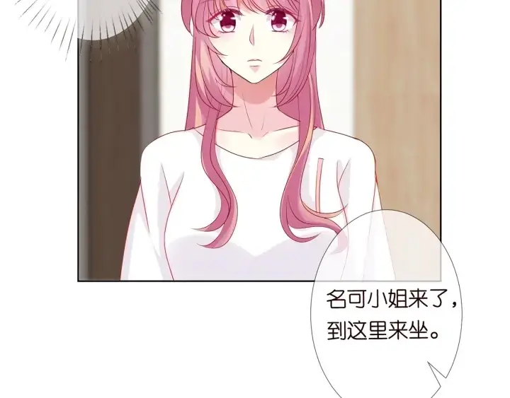 《名门挚爱》第107话 神秘的男人图18