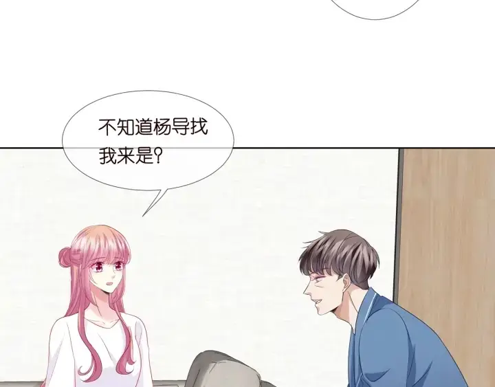 《名门挚爱》第107话 神秘的男人图19