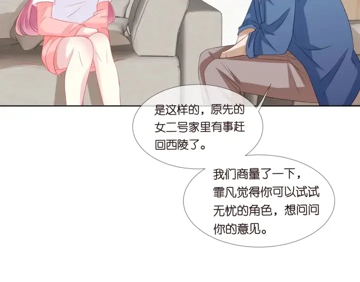 《名门挚爱》第107话 神秘的男人图20
